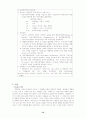 지구 온난화 (지구기후변화) 12페이지