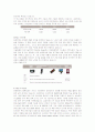 [경영학원론]초일류기업 '삼성전자' 기업분석 9페이지