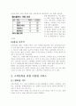 [마케팅원론]'롯데시네마'의 고객만족 경영사례 분석(A+리포트) 3페이지