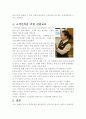[마케팅원론]'롯데시네마'의 고객만족 경영사례 분석(A+리포트) 7페이지