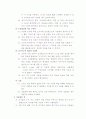 ict 활용교육 9페이지