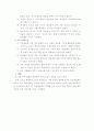 ict 활용교육 10페이지