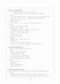 분만의 종류 2페이지