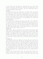 조직성과의 진단과 분석기법 5페이지
