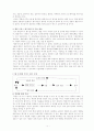 조직성과의 진단과 분석기법 8페이지