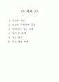 성수대교 붕괴 2페이지