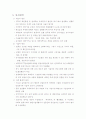 성수대교 붕괴 7페이지