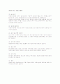 친일파와 친일파 청산 문제 5페이지