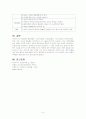 간암(HCC) 9페이지
