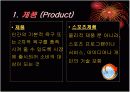 마케팅 믹스 3페이지