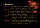 마케팅 믹스 20페이지