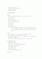 학습장애의 정의 및 여러 원인 분석, 특성 7페이지