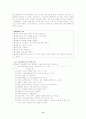 학습장애의 정의 및 여러 원인 분석, 특성 11페이지