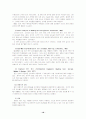 학습장애의 정의 및 여러 원인 분석, 특성 18페이지
