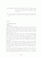 학습장애의 정의 및 여러 원인 분석, 특성 25페이지