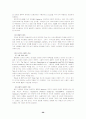 학습장애의 정의 및 여러 원인 분석, 특성 26페이지
