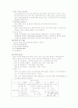 [분석/조사] 자연분만  4페이지