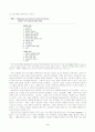Eating Disoders (섭식 장애) 3페이지
