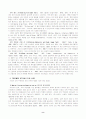 Eating Disoders (섭식 장애) 8페이지
