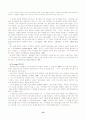 Eating Disoders (섭식 장애) 15페이지