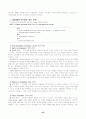 Eating Disoders (섭식 장애) 23페이지