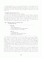 Eating Disoders (섭식 장애) 26페이지