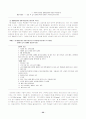 Eating Disoders (섭식 장애) 32페이지