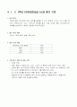 전자회로 학습지도안 6페이지