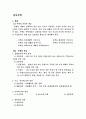 단독주택(건축계획) 1페이지