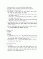 단독주택(건축계획) 2페이지