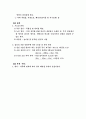 단독주택(건축계획) 8페이지