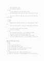 공동주택(건축계획) 7페이지