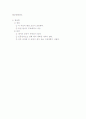 공동주택(건축계획) 8페이지