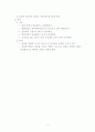 건축계획 총론 4페이지
