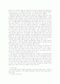 행동주의 인지주의 학습이론 교육적 시사점 - 신교육의 이해, 교육심리학의 이론과 실제 2페이지