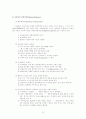 자폐증(Autistic Disorder) 2페이지