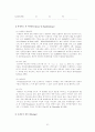 자폐증(Autistic Disorder) 4페이지