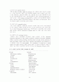 자폐증(Autistic Disorder) 5페이지