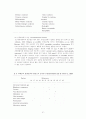 자폐증(Autistic Disorder) 6페이지