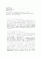 자폐증(Autistic Disorder) 7페이지