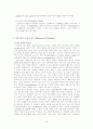자폐증(Autistic Disorder) 8페이지