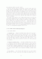 자폐증(Autistic Disorder) 9페이지