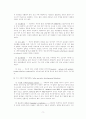 자폐증(Autistic Disorder) 10페이지