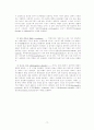 자폐증(Autistic Disorder) 11페이지