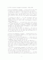 자폐증(Autistic Disorder) 16페이지