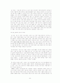 자폐증(Autistic Disorder) 19페이지