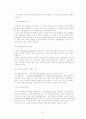 자폐증(Autistic Disorder) 21페이지
