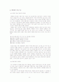 자폐증(Autistic Disorder) 22페이지