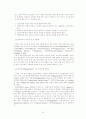 자폐증(Autistic Disorder) 23페이지