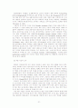 자폐증(Autistic Disorder) 24페이지